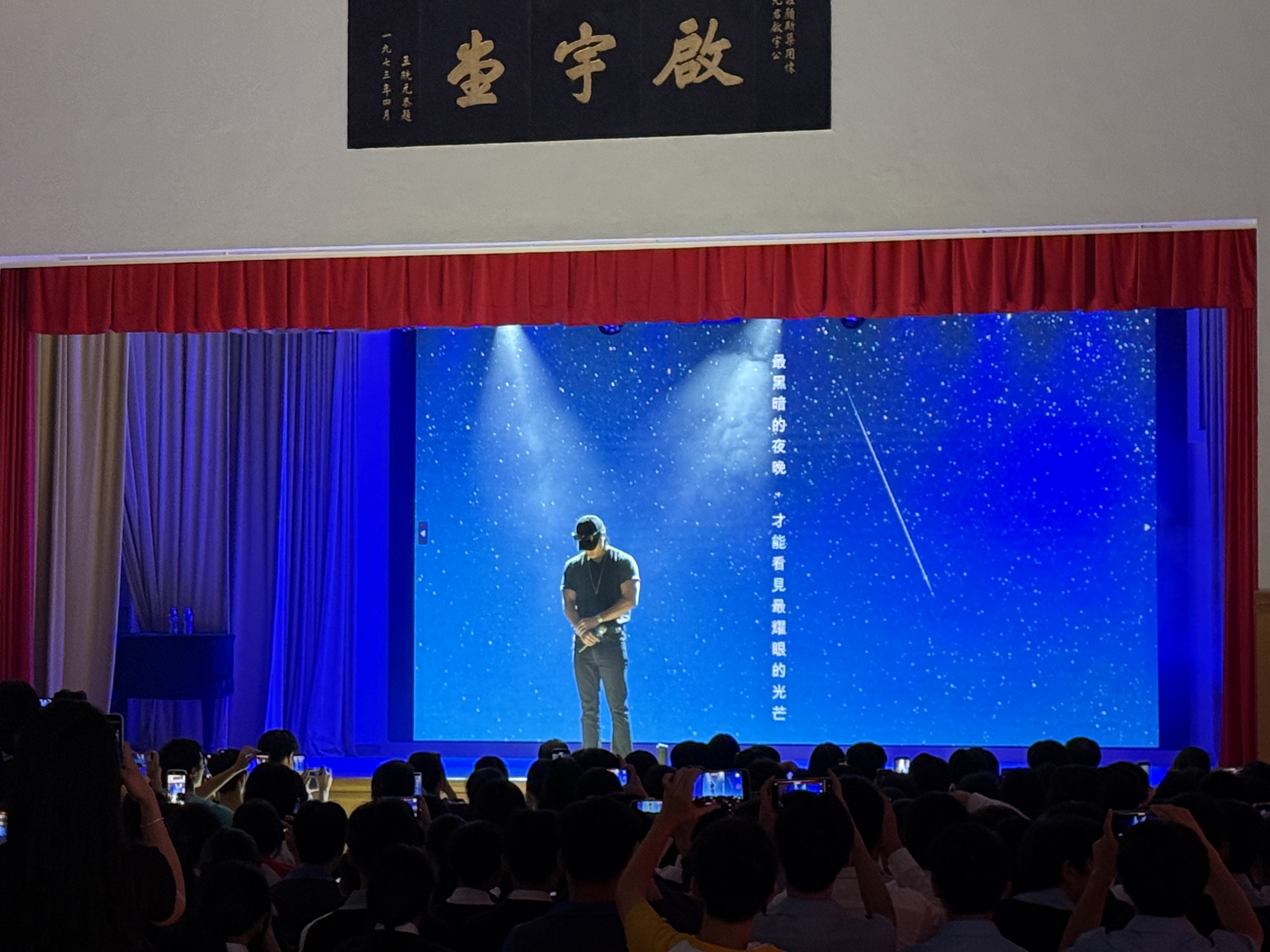 寧波公學禮堂演唱會效果